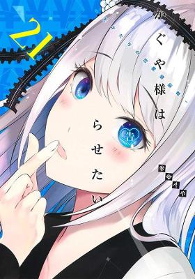 Kaguya Sama - Love Is War Vol. 21