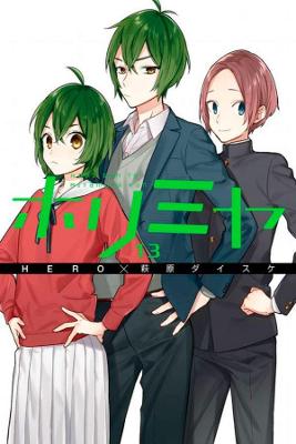 Horimiya Vol. 13