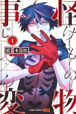 Kemono Jihen - Incidentes Sobrenaturais Vol. 1