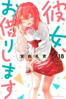 Namorada De Aluguel Vol. 18