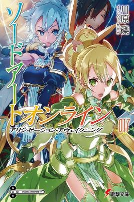 Sword Art Online: Alicization Awakening Vol. 17
